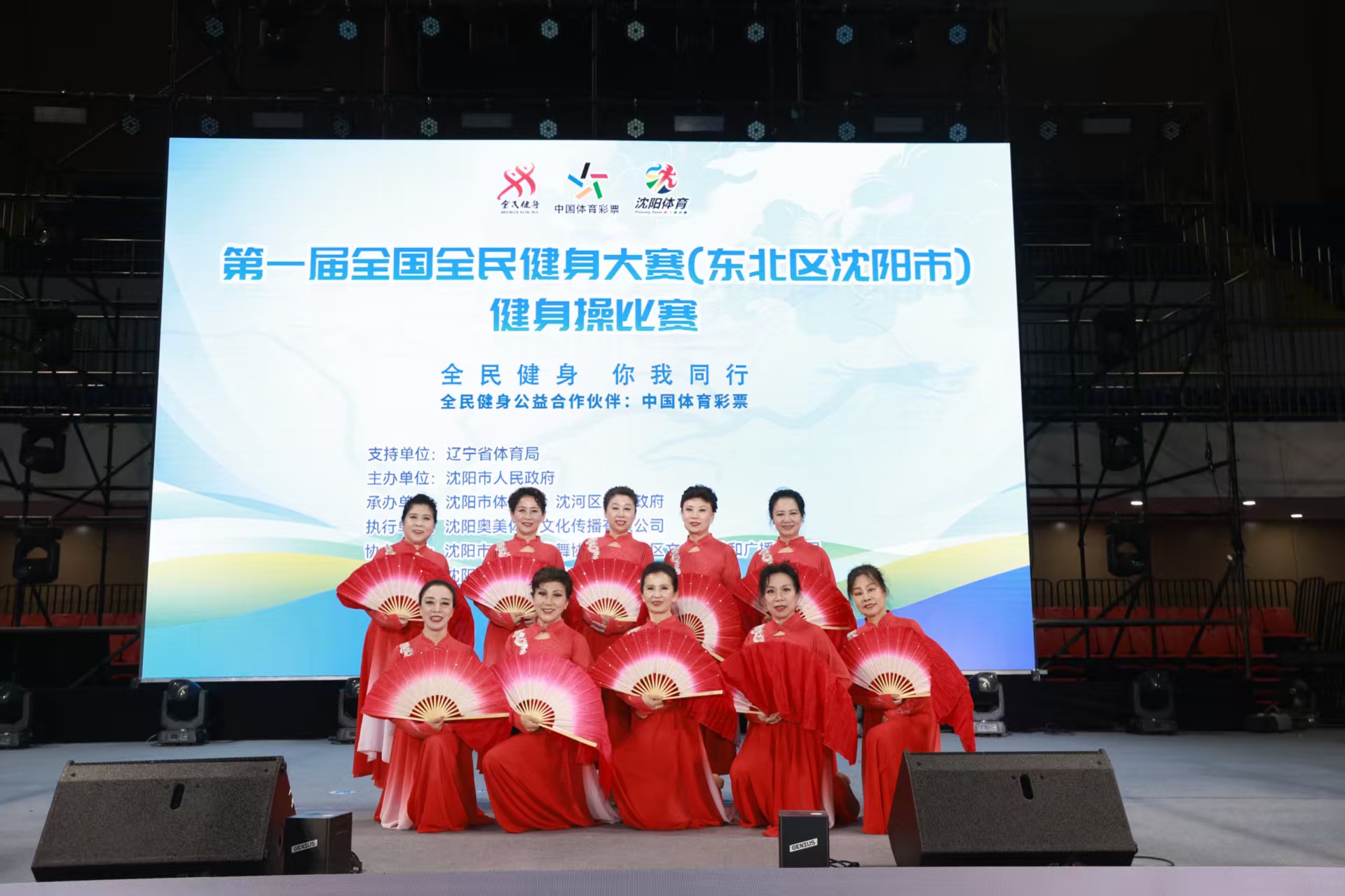 歐國聯第