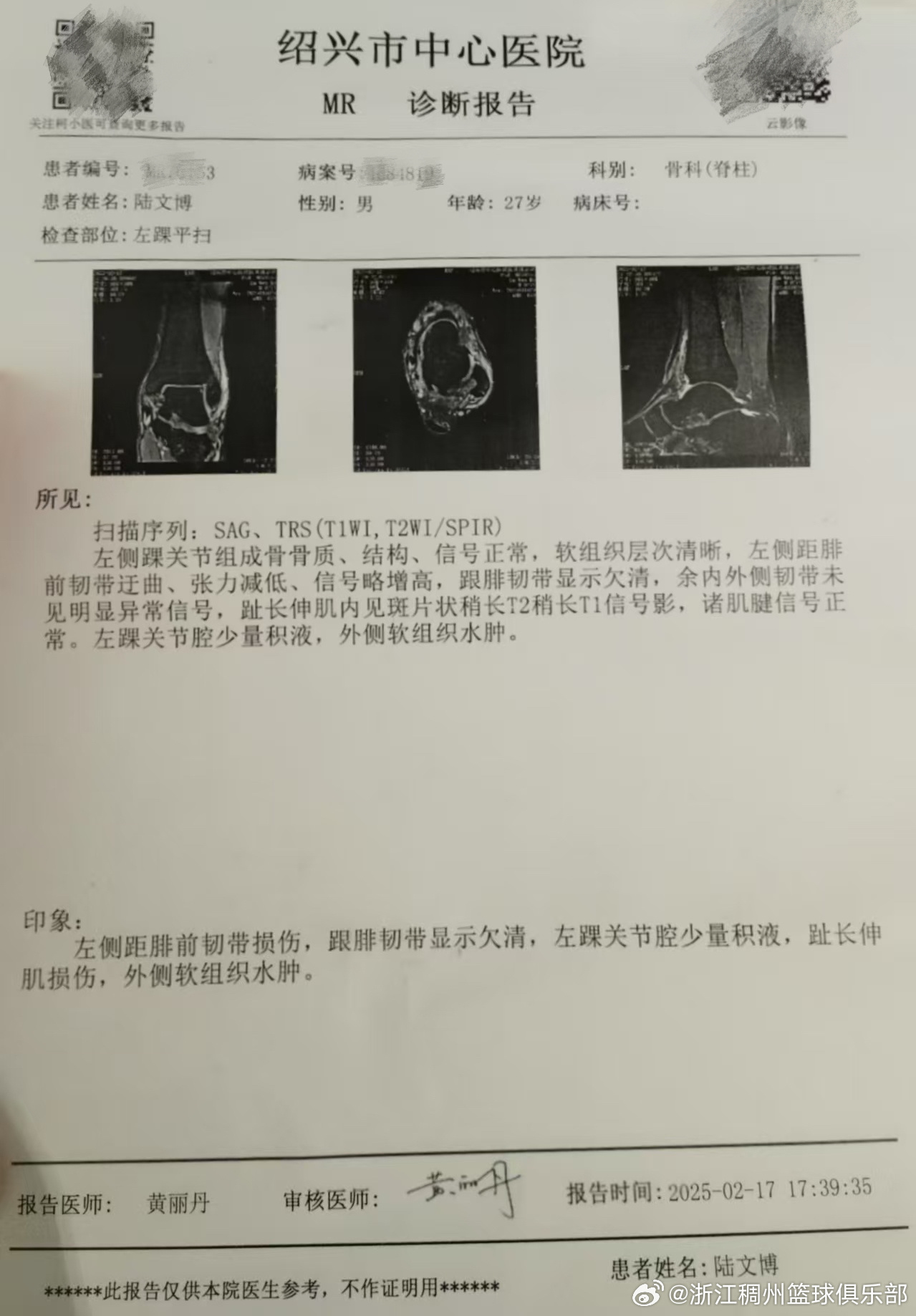 下来的赛程