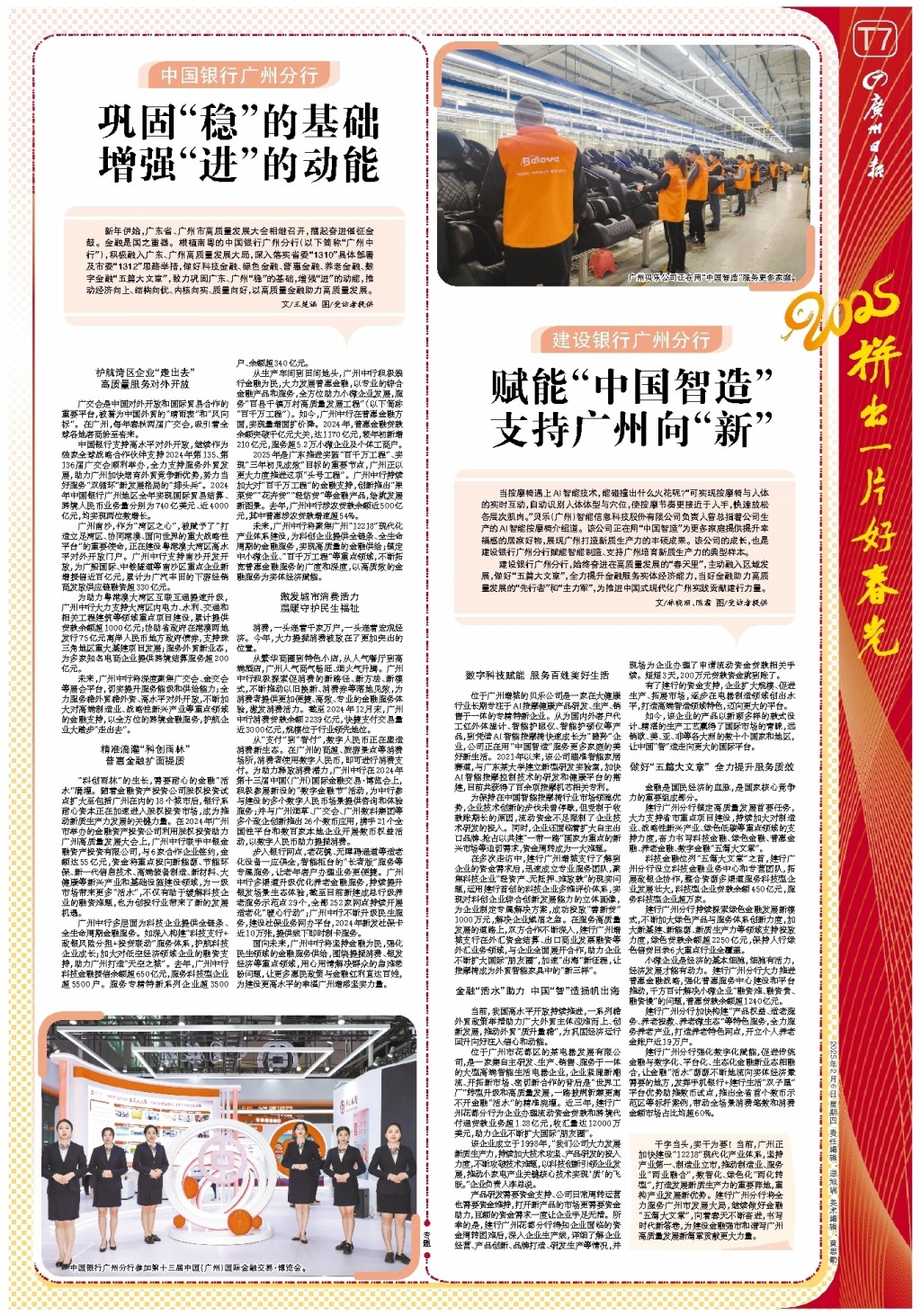 为顶级前锋